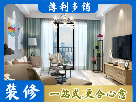 抚顺新房装修