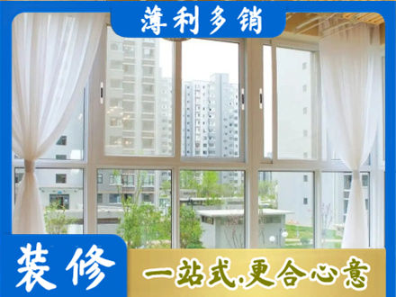抚顺本地阳台封窗装修